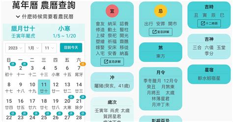 2024 龍年 天干地支|【農民曆】2024農曆查詢、萬年曆、黃曆 